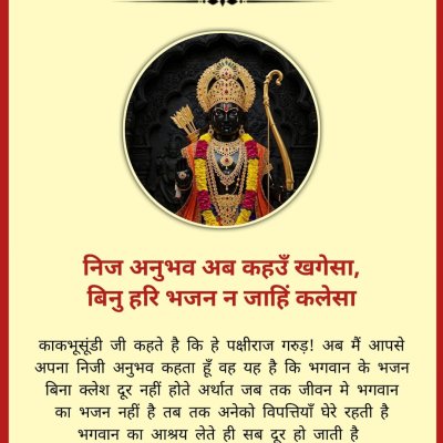 Antim Niwas